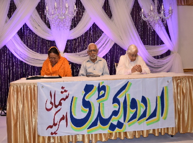 Urdu Academy 6-19-2016 (14) Urdu Academy 6-19-2016 (14)