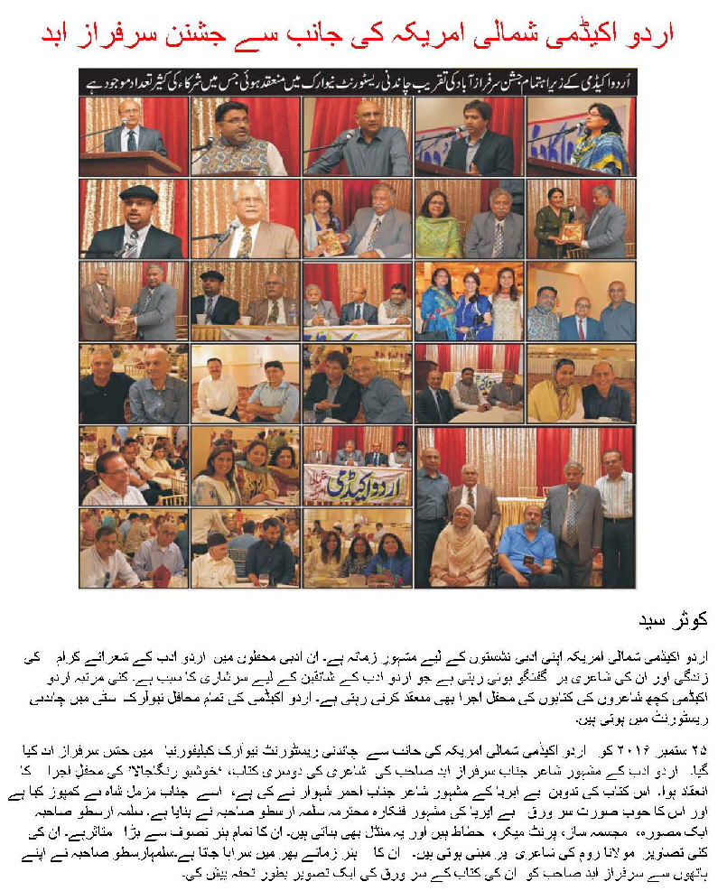 Urdu Report1