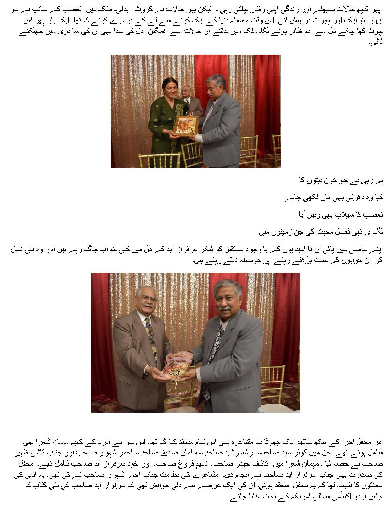 Urdu Report3